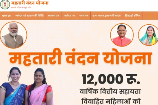 mahtari-vandana-yojana