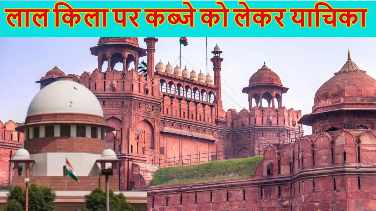 Supreme Court Hearing On Red Fort