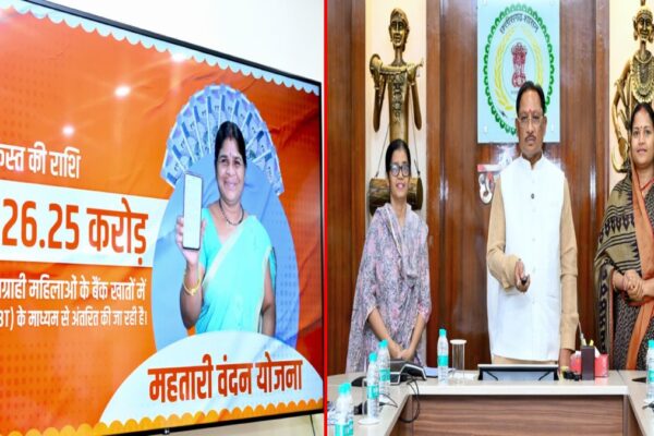 MAHTARI VANDAN YOJANA