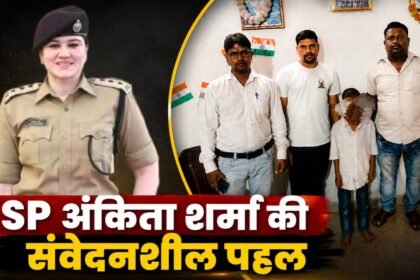 SP ANKITA SH