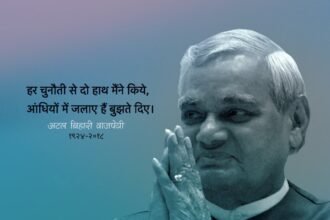 atal ji