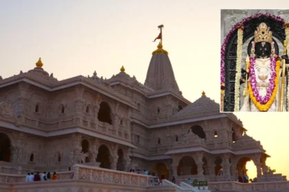 ram mandir