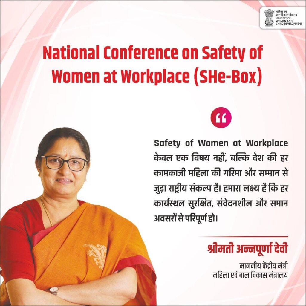 कामकाजी महिलाओं के अधिकारों पर बढ़ी जागरूकता, जानिए कार्यस्थल पर सुरक्षा के लिए क्या हैं कानूनी प्रावधान 3 safe1