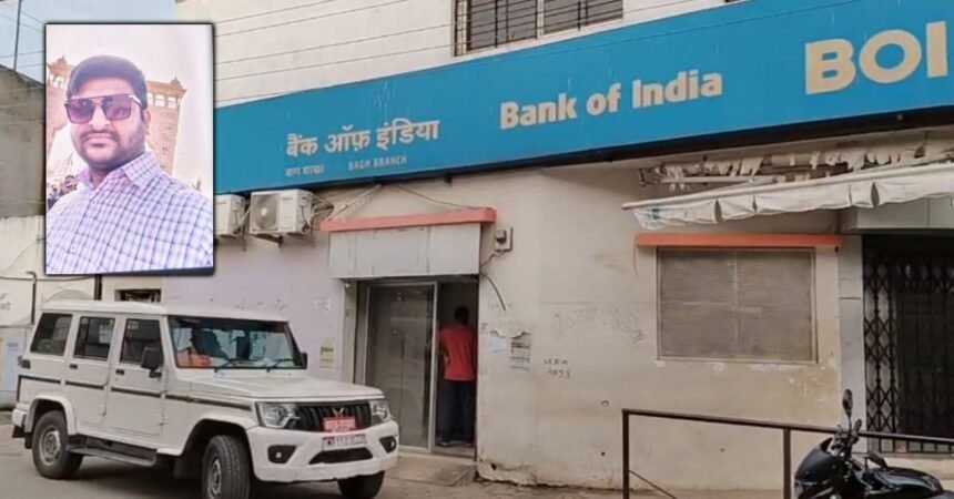 DHAR BOI Bank embezzlement