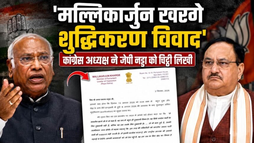 Mallikarjun Kharge Purification Controversy