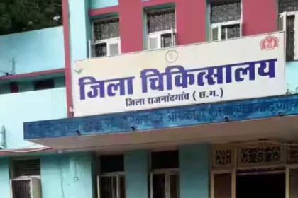 Rajnandgaon District Hospital
