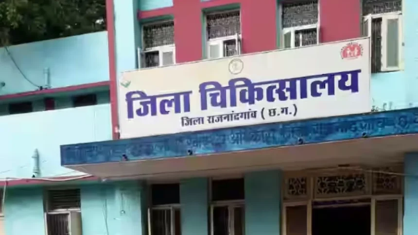 Rajnandgaon District Hospital