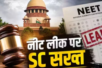 Supreme court Hearing On NEET Paper Leak 1