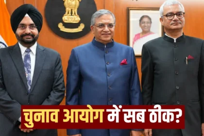 election commission