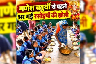 mid day meal