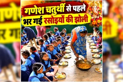 mid day meal
