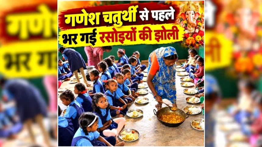 mid day meal