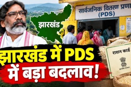 Jharkhand PDS