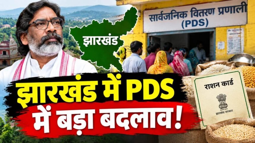 Jharkhand PDS