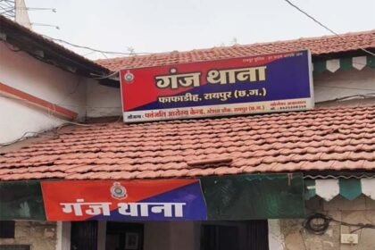 ganj thagi