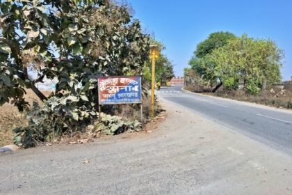 palamu thana