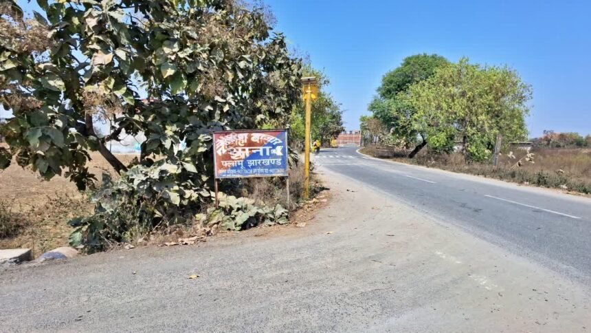 palamu thana